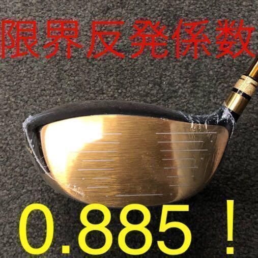 新品】☆世界最薄超高反発で驚異の55Yアップ！ワークスゴルフ CBR