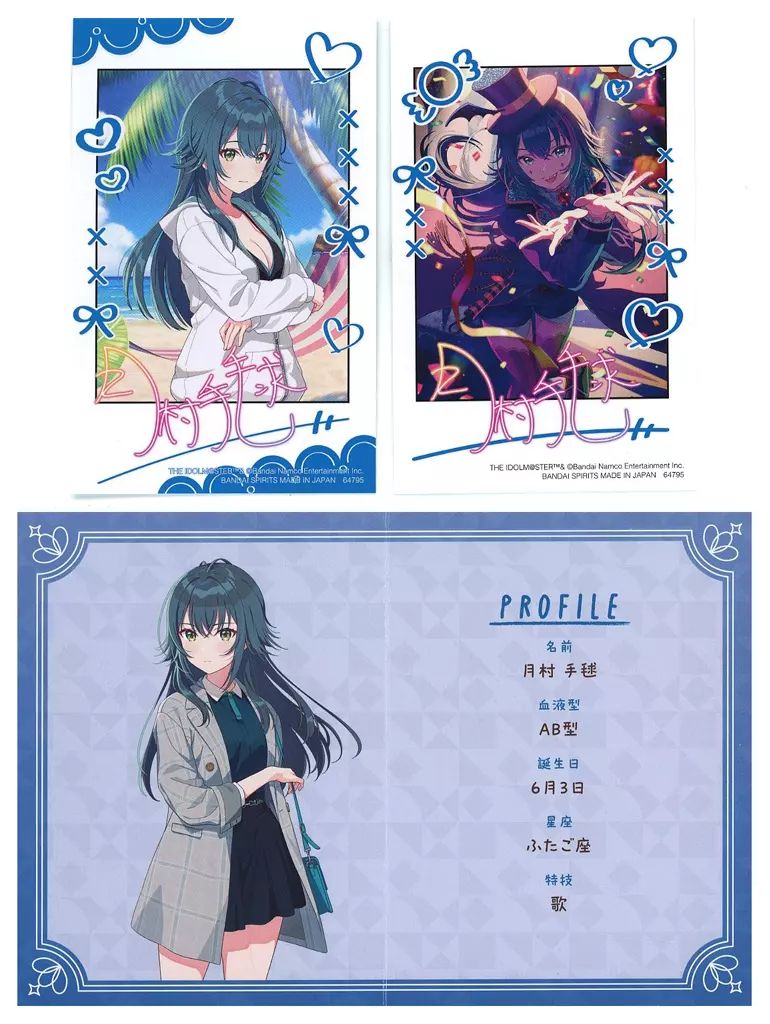 中古】キャラカード 月村手毬 フォトカードセット(2枚組) 「一番くじ