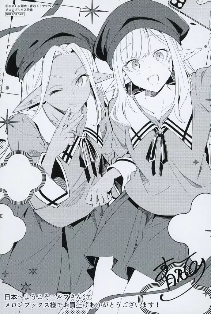 ☆アニメ化作品！特典22点付き [青乃下] 日本へようこそエルフさん。1-11巻 ☆アニメ化作品！特典22点付き [青乃下] 日本へようこそエルフさん。1