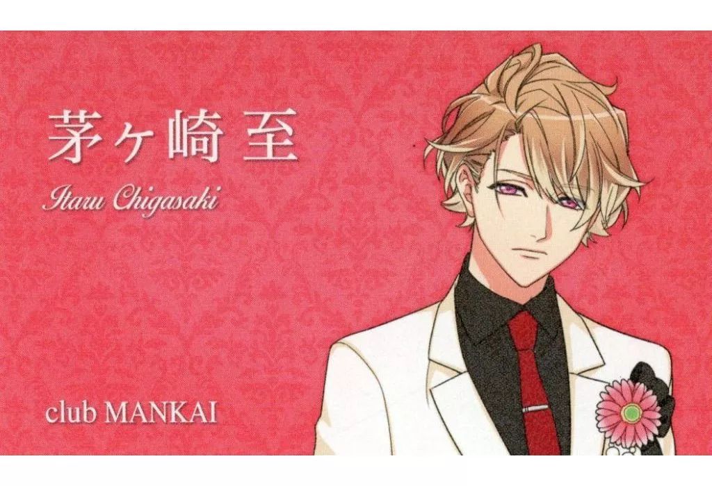 中古】キャラカード 茅ヶ崎至 club MANKAI ホスト名刺風カード 「A3