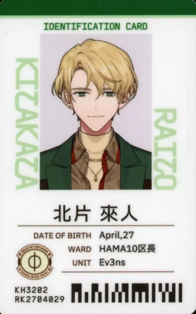 中古】キャラカード 北片來人 社員証カード 「18TRIP presents “HAMA