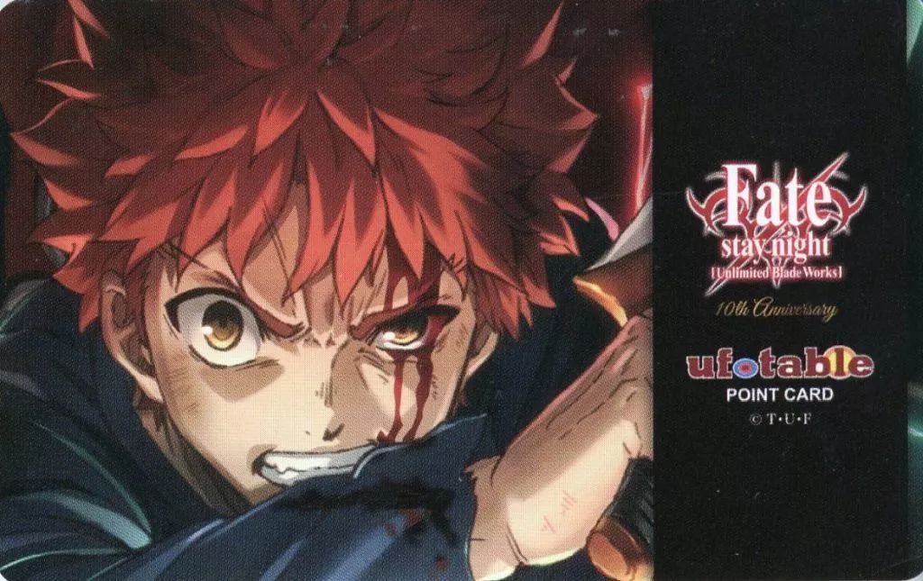 中古】キャラカード 衛宮士郎 記念ポイントカード 「WEBSHOPくじ Fate