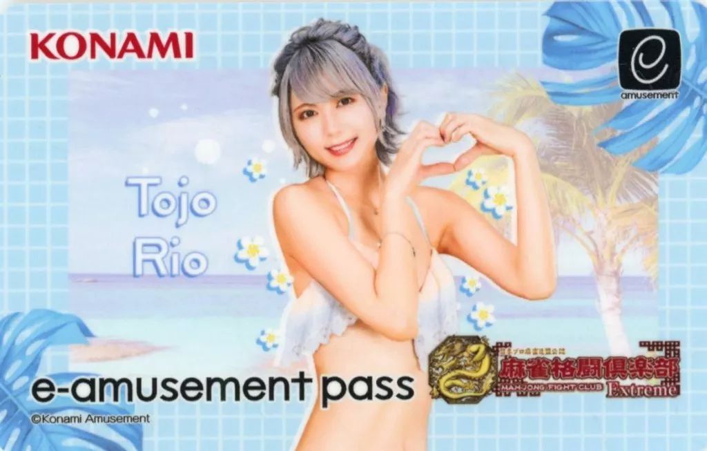 中古】キャラカード 東城りお 水着e-amusement passカード 「麻雀格闘