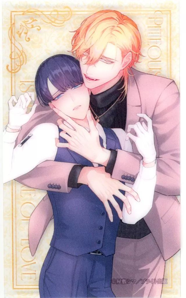 憐れなβは恋を知らない　DMMスクラッチ 憐れなβは恋を知らない スクラッチ - DMMスクラッチ