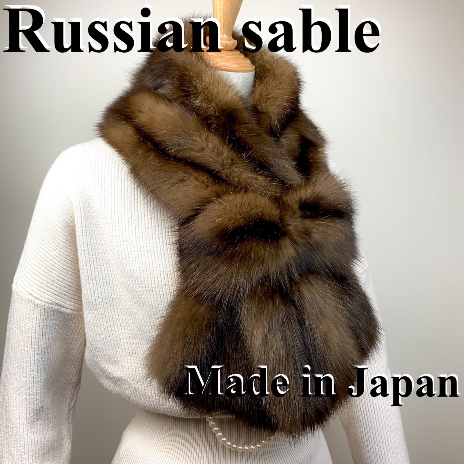 残りわずか‼︎最高級！！ロシアンセーブル大判マフラー*毛皮の王様