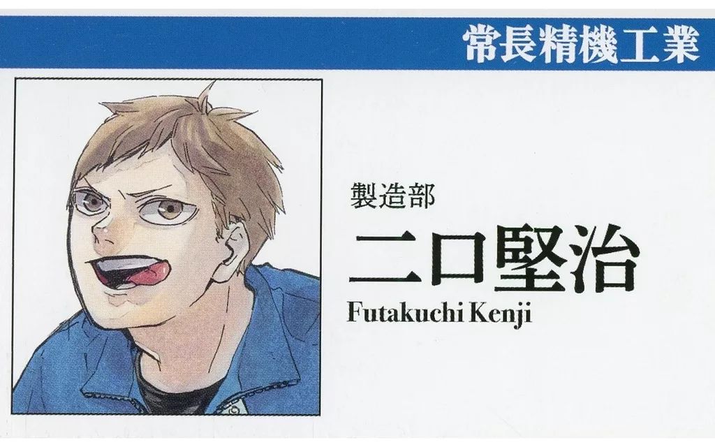 二口堅治 名刺カードコレクション 谷地仁花 ハイキュー 2026年最新】二