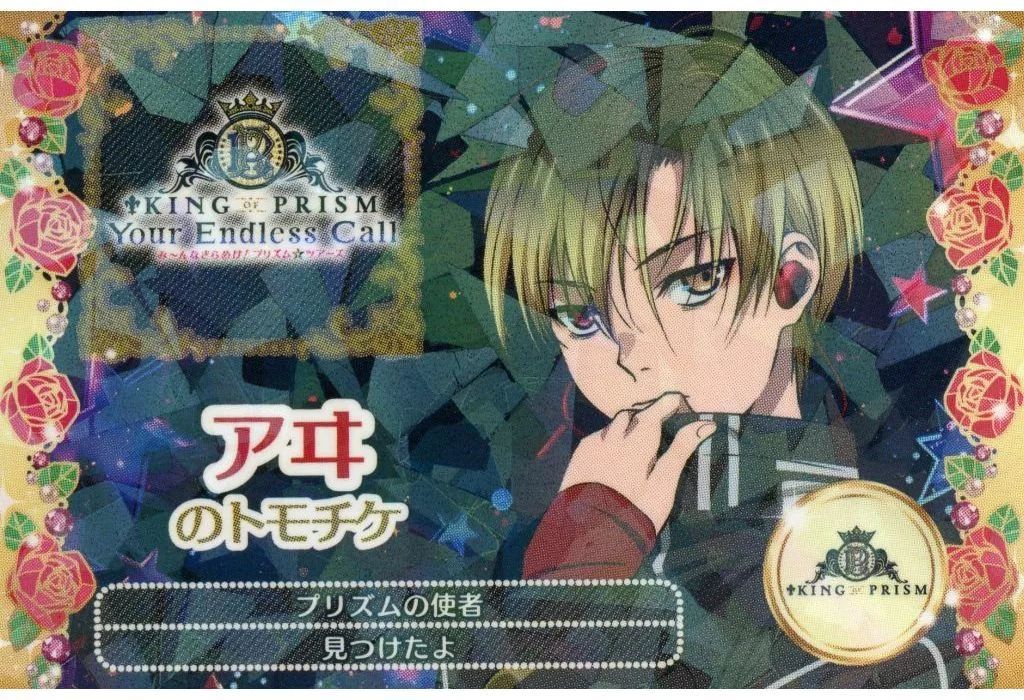 中古】キャラカード 神無月アヰ キンツア☆トモチケ風カード グループB