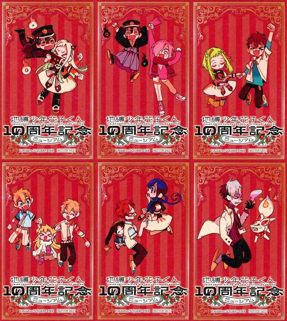 中古】キャラカード イラストカード6種コンプリートセット 「地縛少年