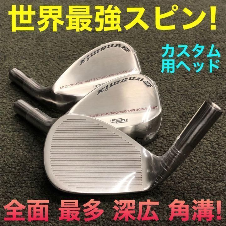 ヘッド単品】48度も新登場! 世界最強スピンで 止まって戻って寄せワン