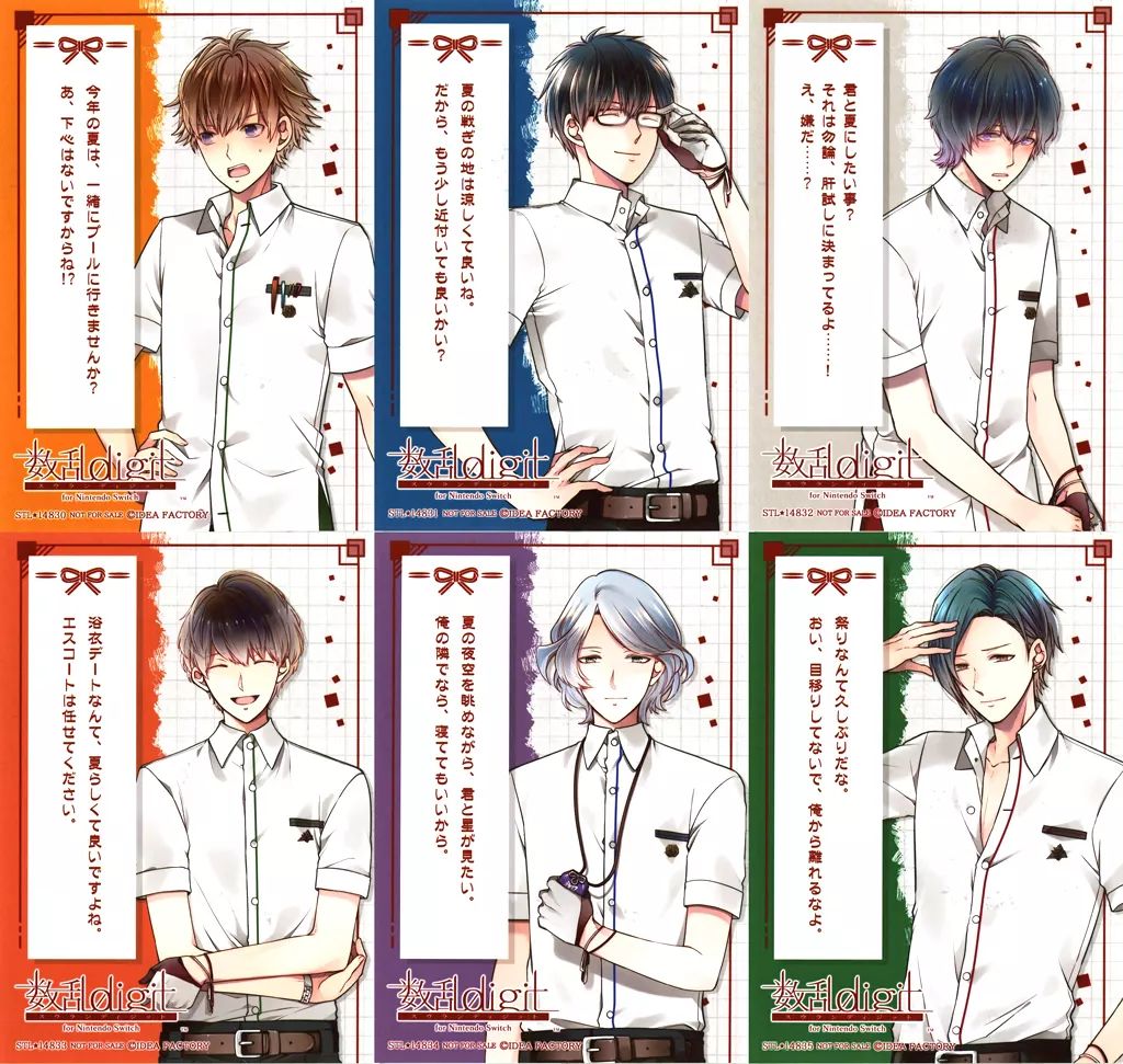 中古】キャラカード 集合 オリジナルブロマイドセット(6枚セット) 「数