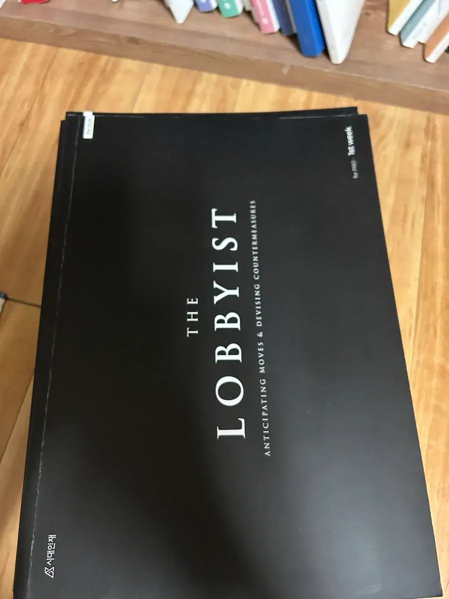 時代人材 数学 チャン チェウォンt ロビイスト まとめ