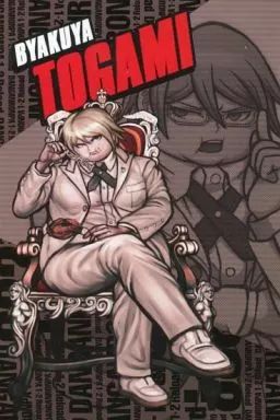 中古】ポストカード(キャラクター) 十神白夜(2) オリジナルポスト