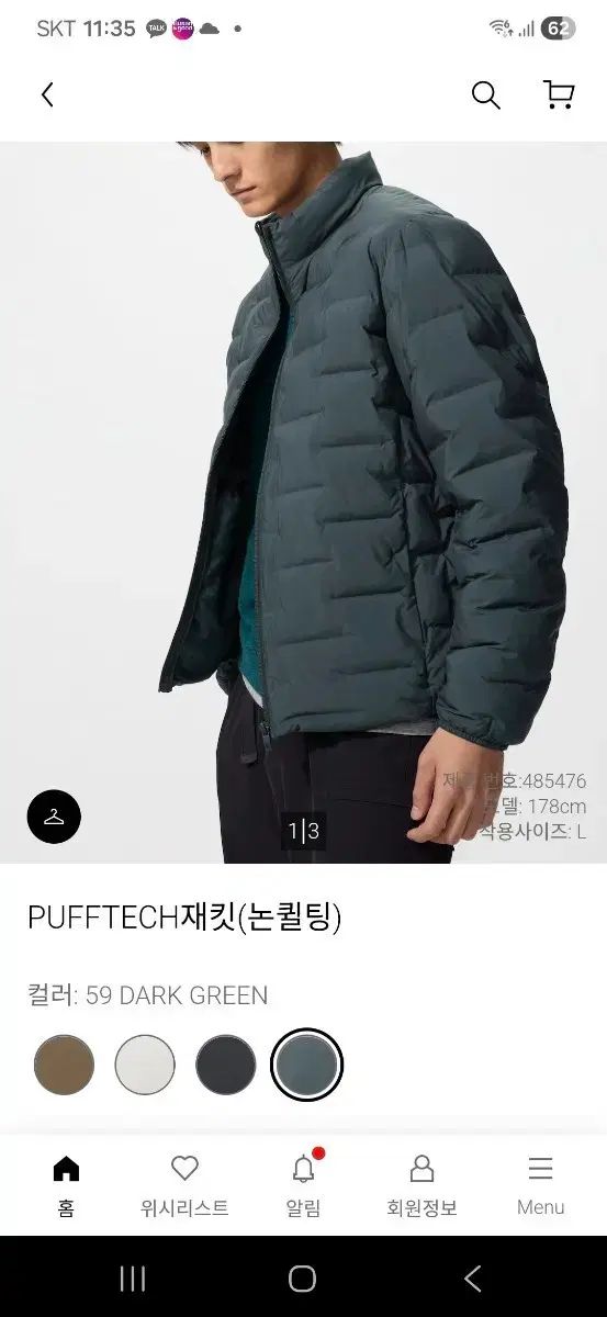 PUFFTECH ダークグリーン ダウン ジャケット