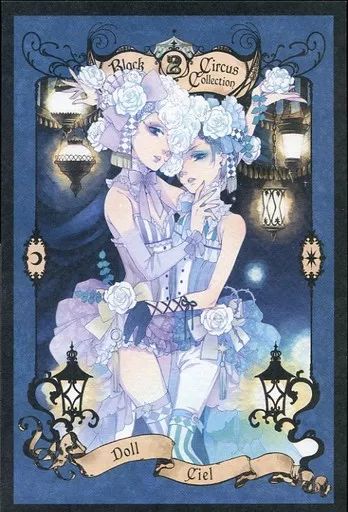 ポストカード ドール＆シエル Blu ray 黒執事 Book of Circus 2 完全生産 版 アニメイト 特典