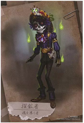 中古】ポストカード 探鉱者(ノートン・キャンベル) UR衣装設定画ポスト