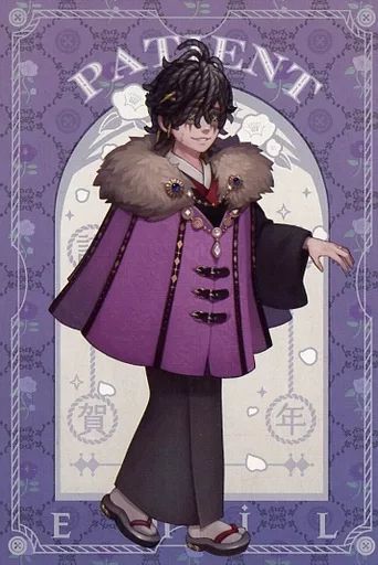 中古】ポストカード 患者(エミール) ポストカード 「Identity V 第五