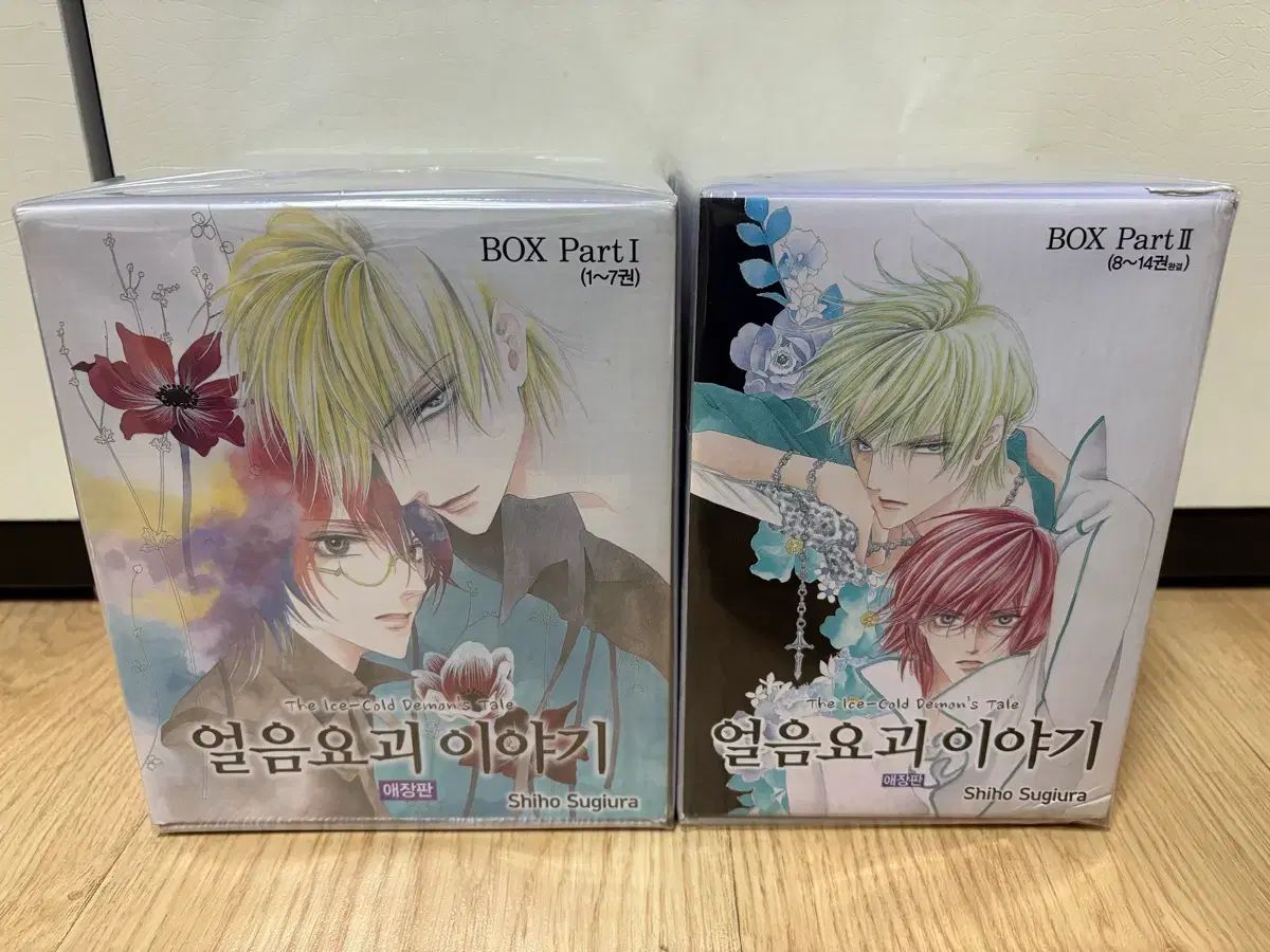 氷の妖怪物語 愛蔵版 ボックスセット 1 14 巻