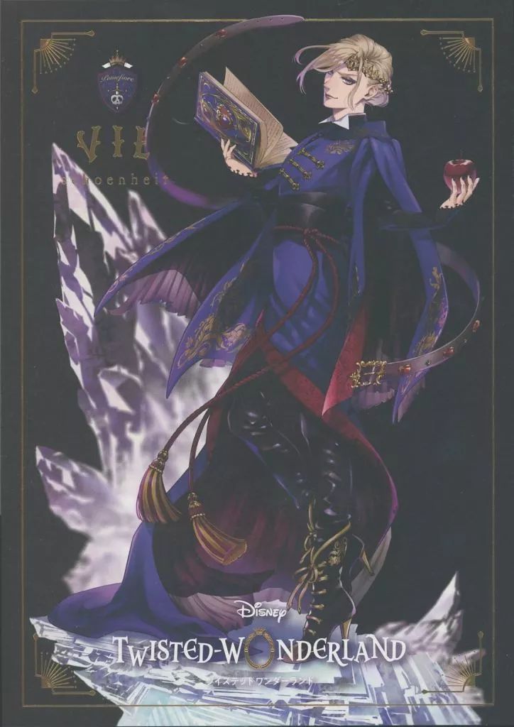 中古】ポストカード ヴィル・シェーンハイト 枢やな描き下ろしイラスト