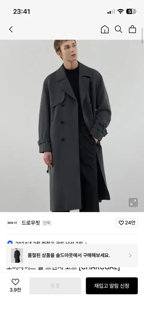 ドローフィット オーバーサイズ ウール トレンチ コート チャコール XL サイズ