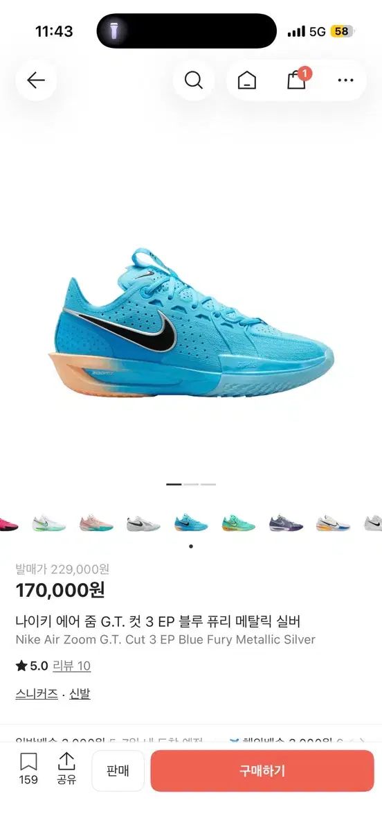 ナイキ エア ズーム GT CUT 3 EP ブルー