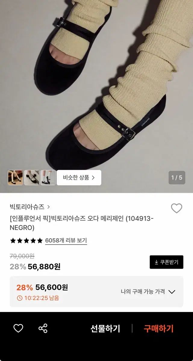 ヴィクトリアシューズ メリージェーン ブラック 235