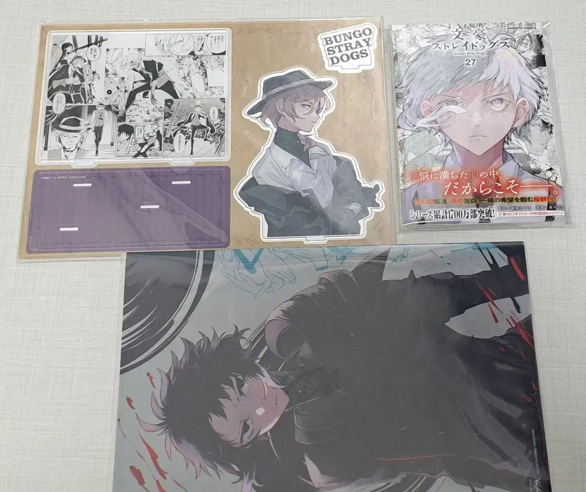 文豪ストレイドッグス 27巻 アニメイトセット ム 中原 中也 芥川 龍之介 中島 敦