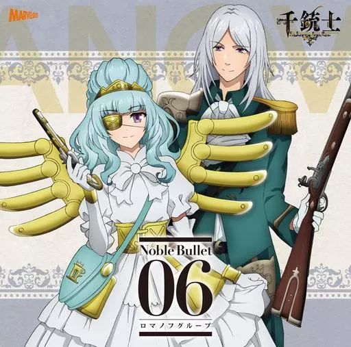 中古】ゲームミュージックCD 千銃士 絶対高貴ソングシリーズ Noble