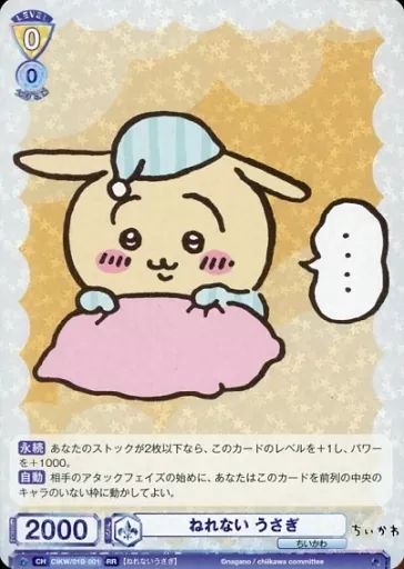 ねれないうさぎ ssp psa10 ヴァイスシュヴァルツブラウ ちいかわ うさぎ ねれないうさぎ ssp psa10 ヴァイスシュヴァルツブラウ ちいかわ PSA10