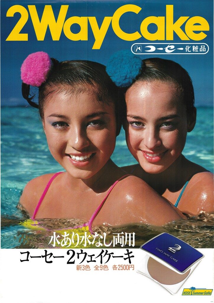 コーセー化粧品 コーセー2ウェイケーキ B 1ポスター