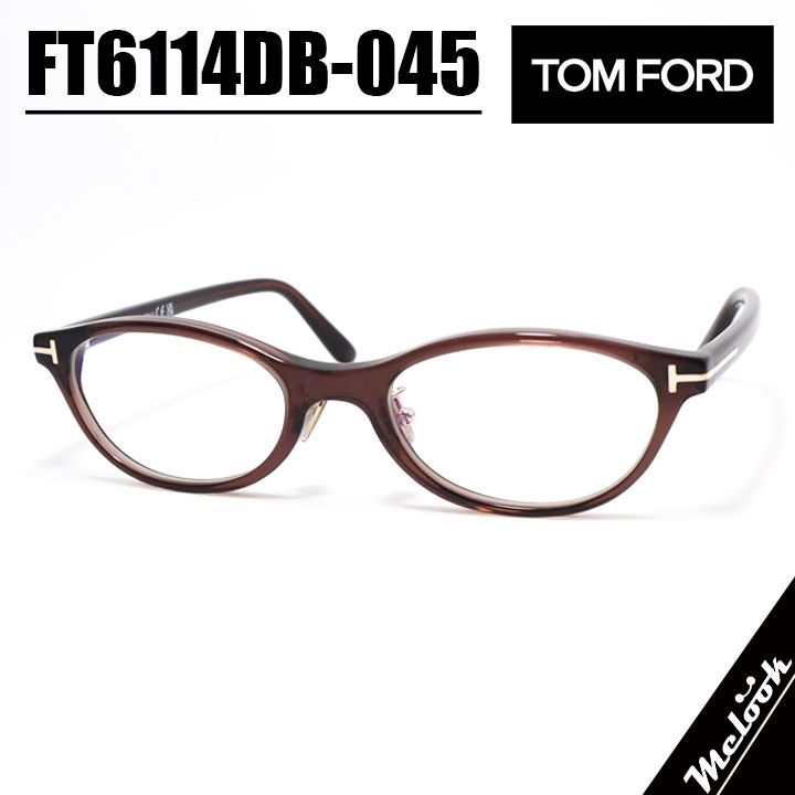 TOM FORD トムフォード クラシック メンズ レディース 眼鏡 メガネ フレーム サングラス -045-50 クリアブラウン