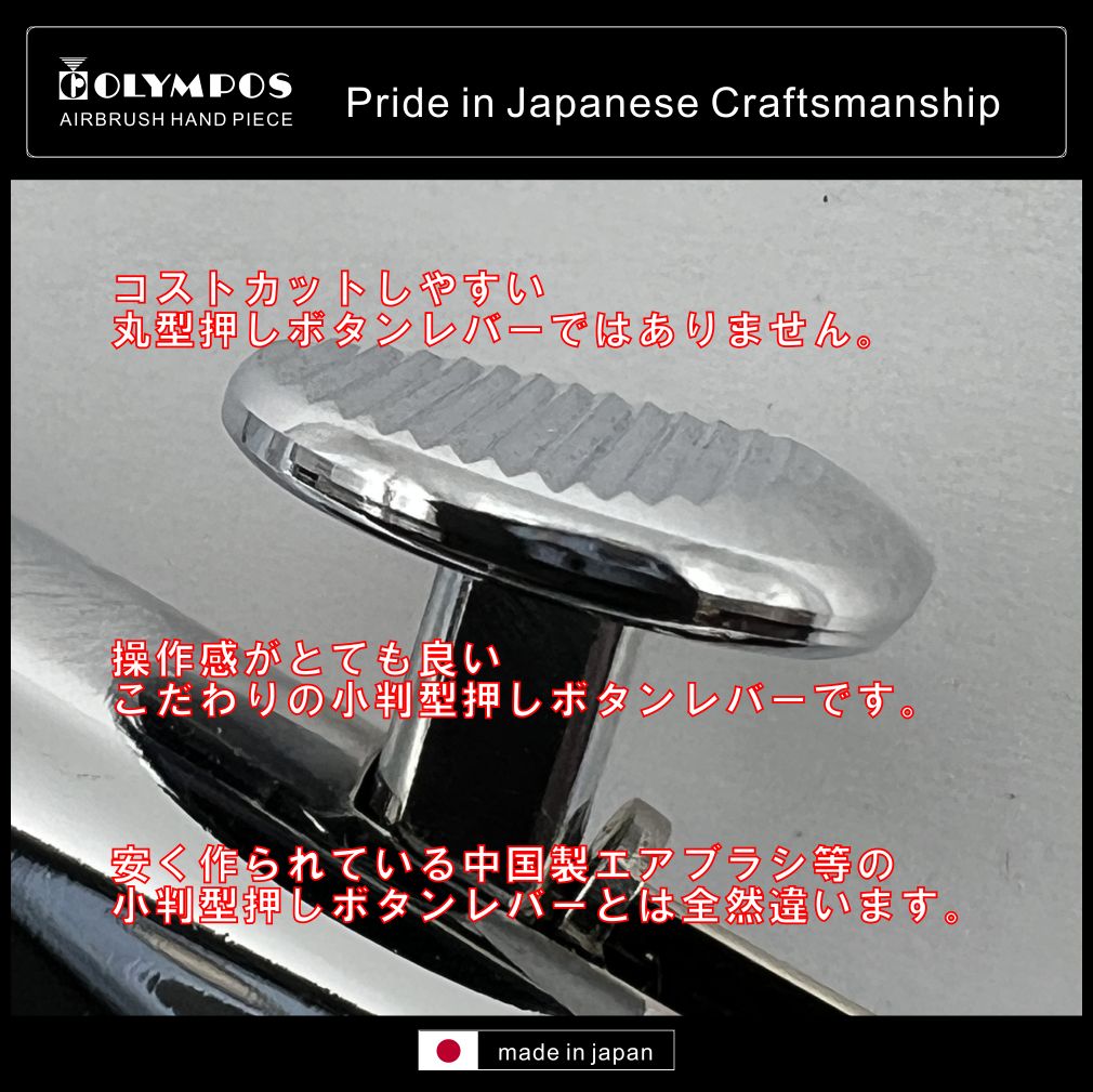 OLYMPOSエアーブラシ【新HP-101】（口径0.3㎜）（使用用途：プラモデル