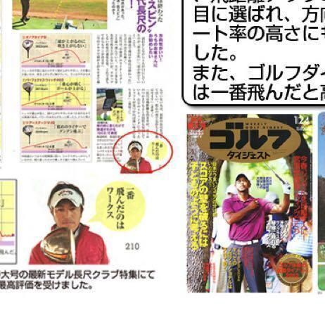 新品★雑誌テストで一番飛んだ★ワークスゴルフハイパーブレードΓ USTマミヤ仕様 新品☆雑誌テストで一番飛んだ☆ワークスゴルフハイパーブレードΓ UST