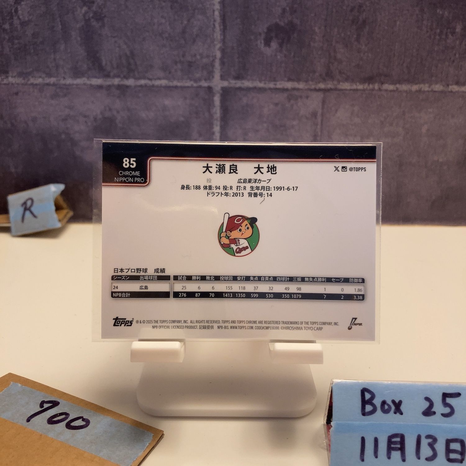 1of1 2023 Topps NPB Bowman 大瀬良大地 広島東洋カープ 1of1 2023 Topps NPB Bowman 大瀬良大地 広島東洋カープ 1of1 2023