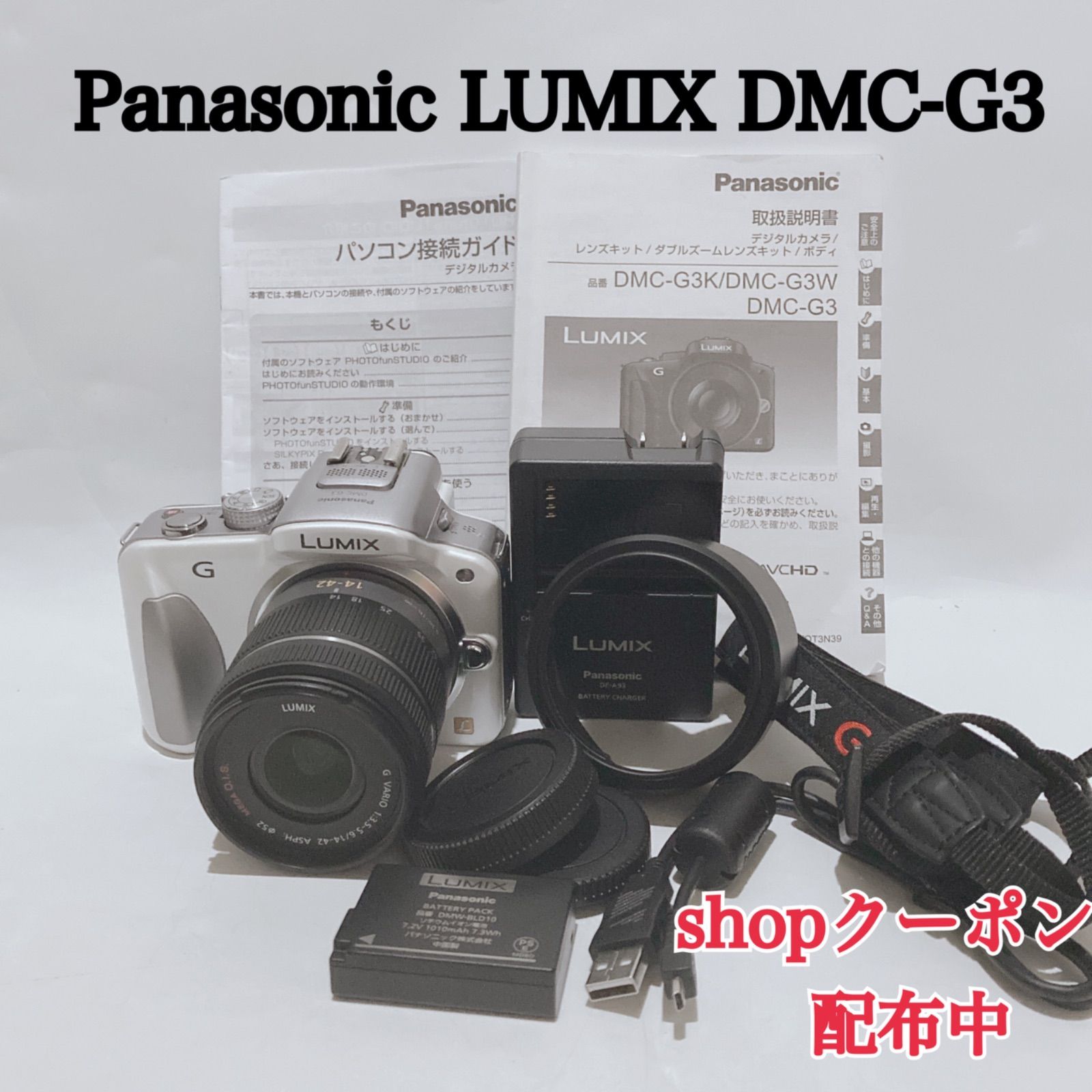 Panasonic LUMIX DMC-G3 レンズキット ホワイト パナソニック - メルカリ