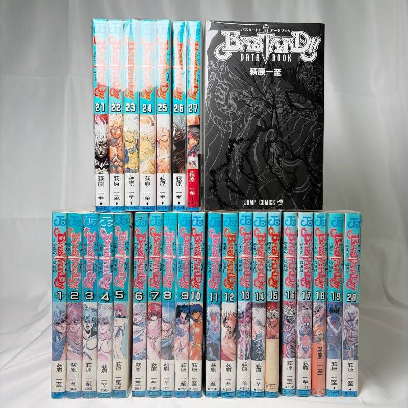SB49 BASTARD!! 暗黒の破壊神 萩原一至 全巻セット 1-27巻 初版