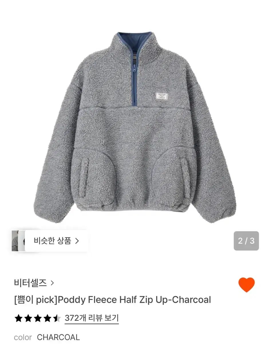 ビターセルズ フリース Poddy Fleece Half Zip-Up チャコール カラー
