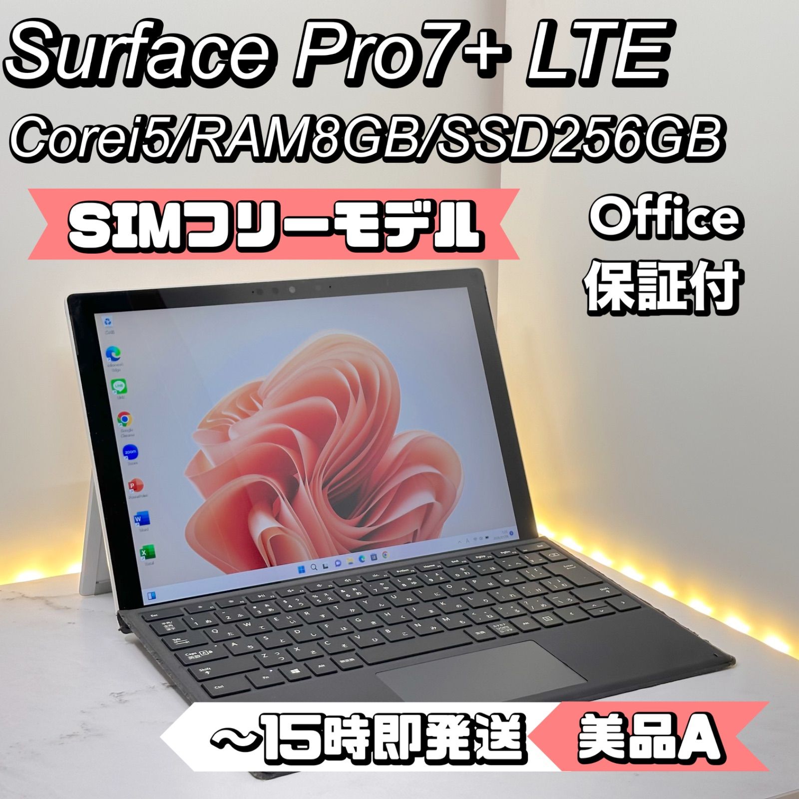 SIMフリー】Surface Pro7+ LTE Corei5/8/256 - メルカリ