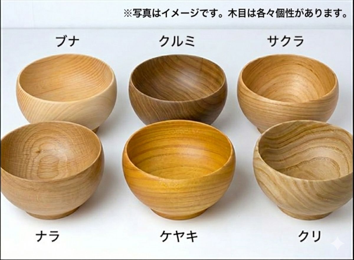めいぼく椀 中 くるみ 2個セット 薗部産業 木製 汁椀 日本製 天然木 