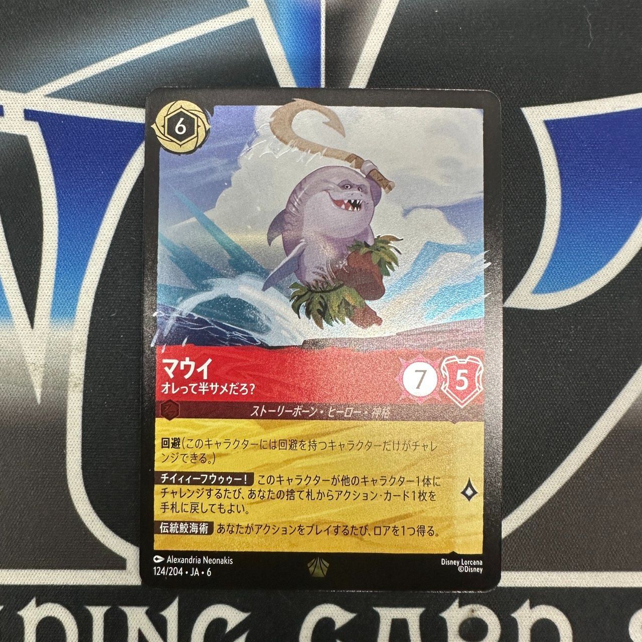 LO】 ロルカナ AZS マウイ オレって半サメだろ？ Foil - メルカリ