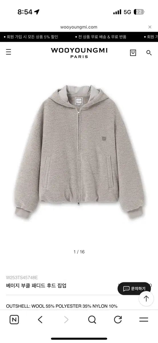 WOOYOUNGMI ウーヨンミ ベージュ ブークレ フード ジップアップ