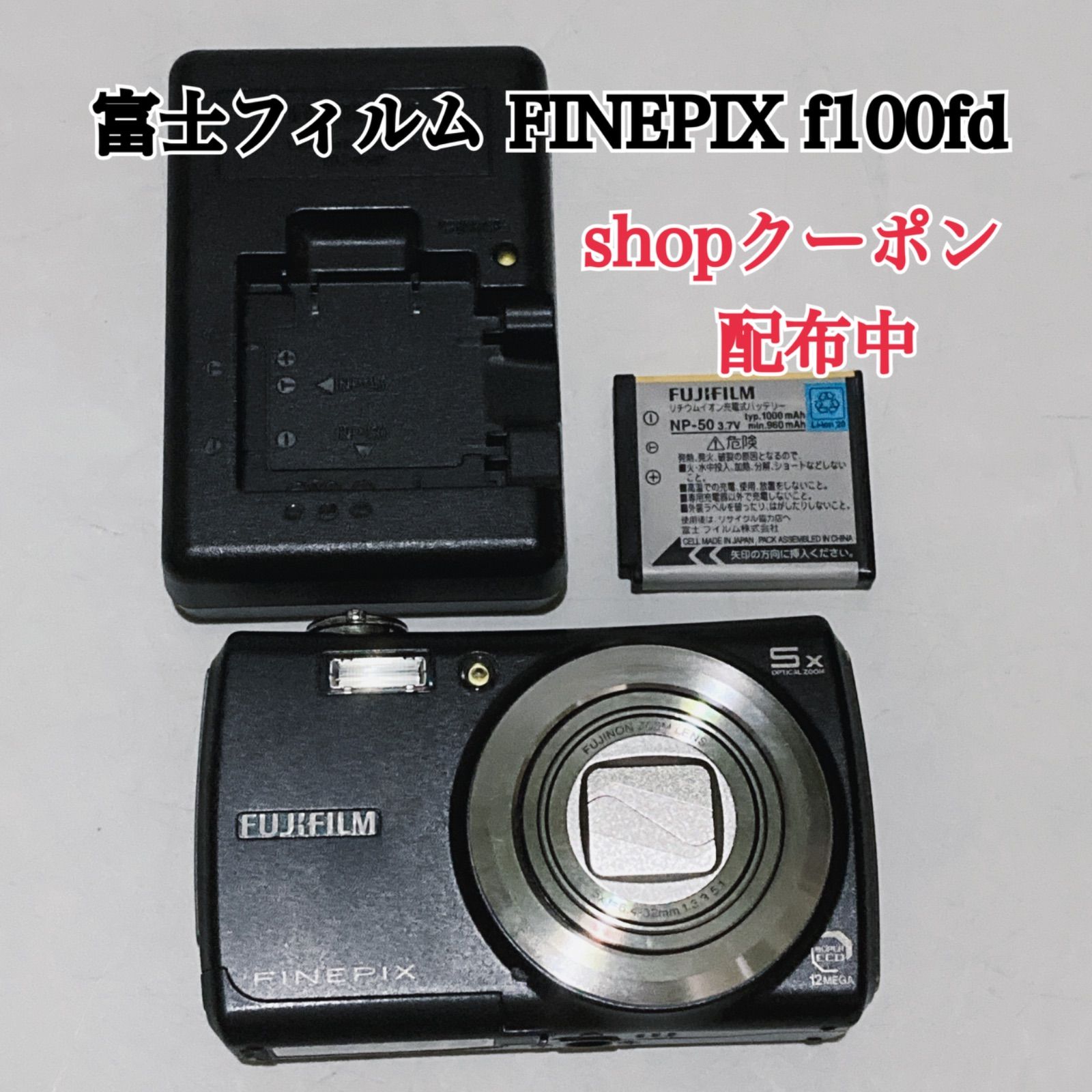 富士フィルム FINEPIX f 100 fd デジタルカメラ デジカメ コンデジ