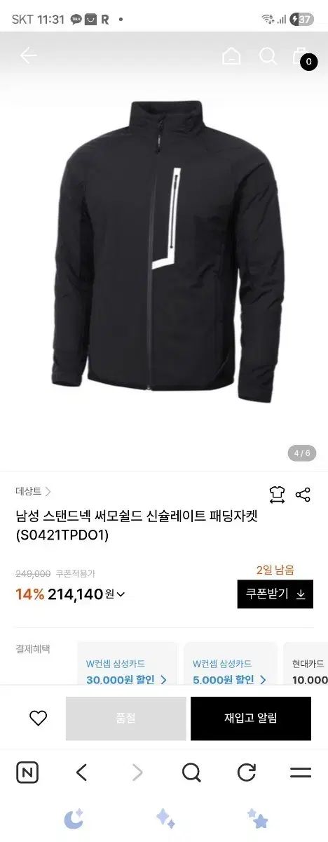 デサント サーモシールド メンズ ダウン ジャケット ブラック 95