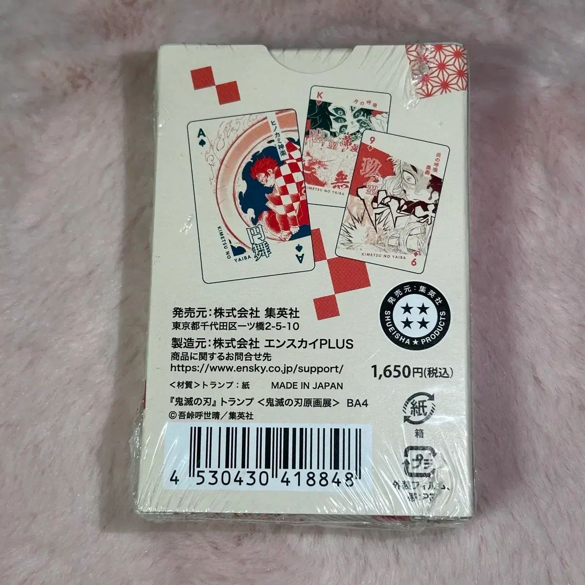 鬼滅の刃 後藤げ 狗巻棘 こよはる 原画展 ポーカーカード 日本