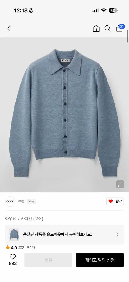 XL クアー トップス 팔 ウール カラ カーディガン