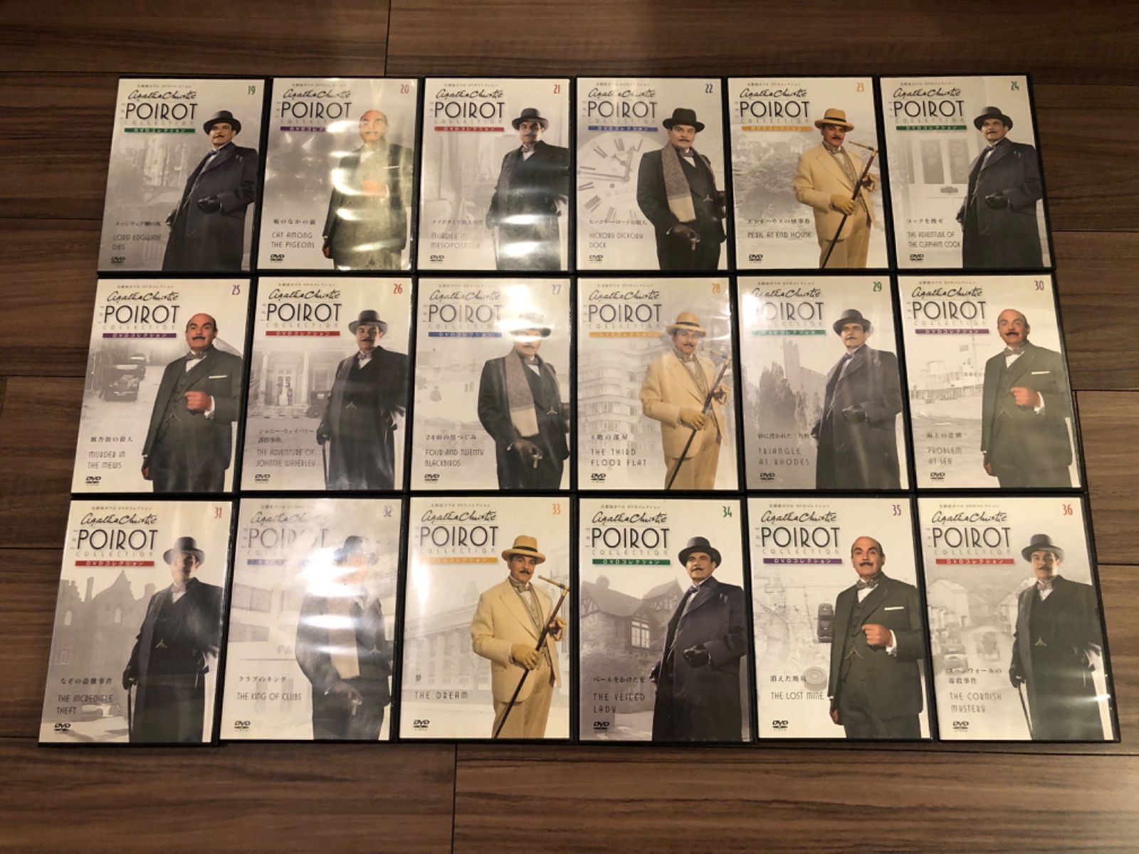 中古][DVD] 名探偵ポワロ DVDコレクション 全65巻セット / M02872