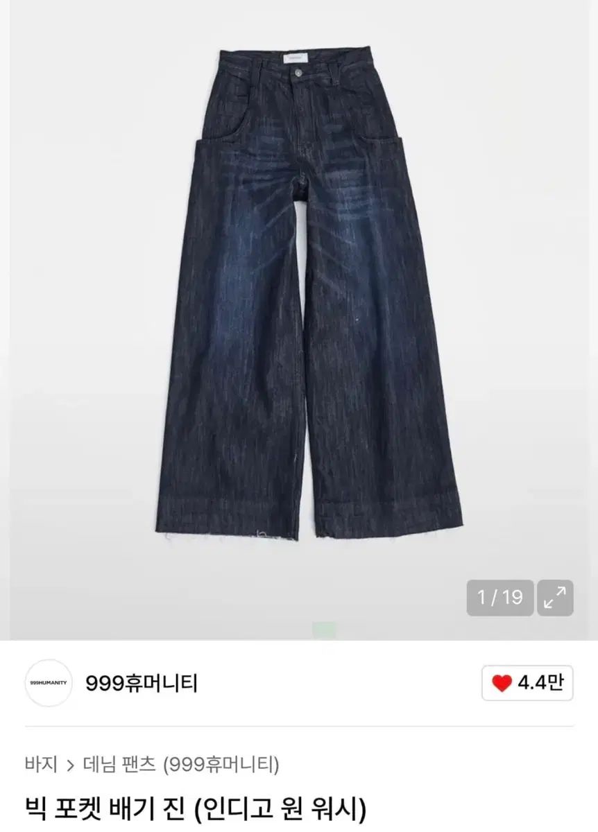 999ヒューマニティ BIG ポケット バギーパンツ 2 size