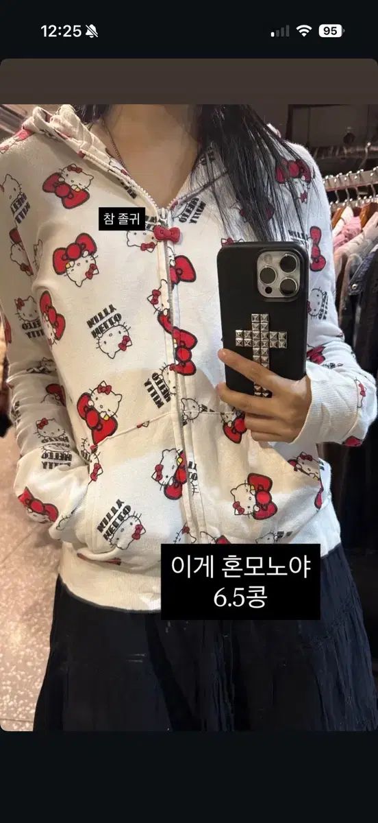 ハローキティ ヴィンテージ フードジップアップ