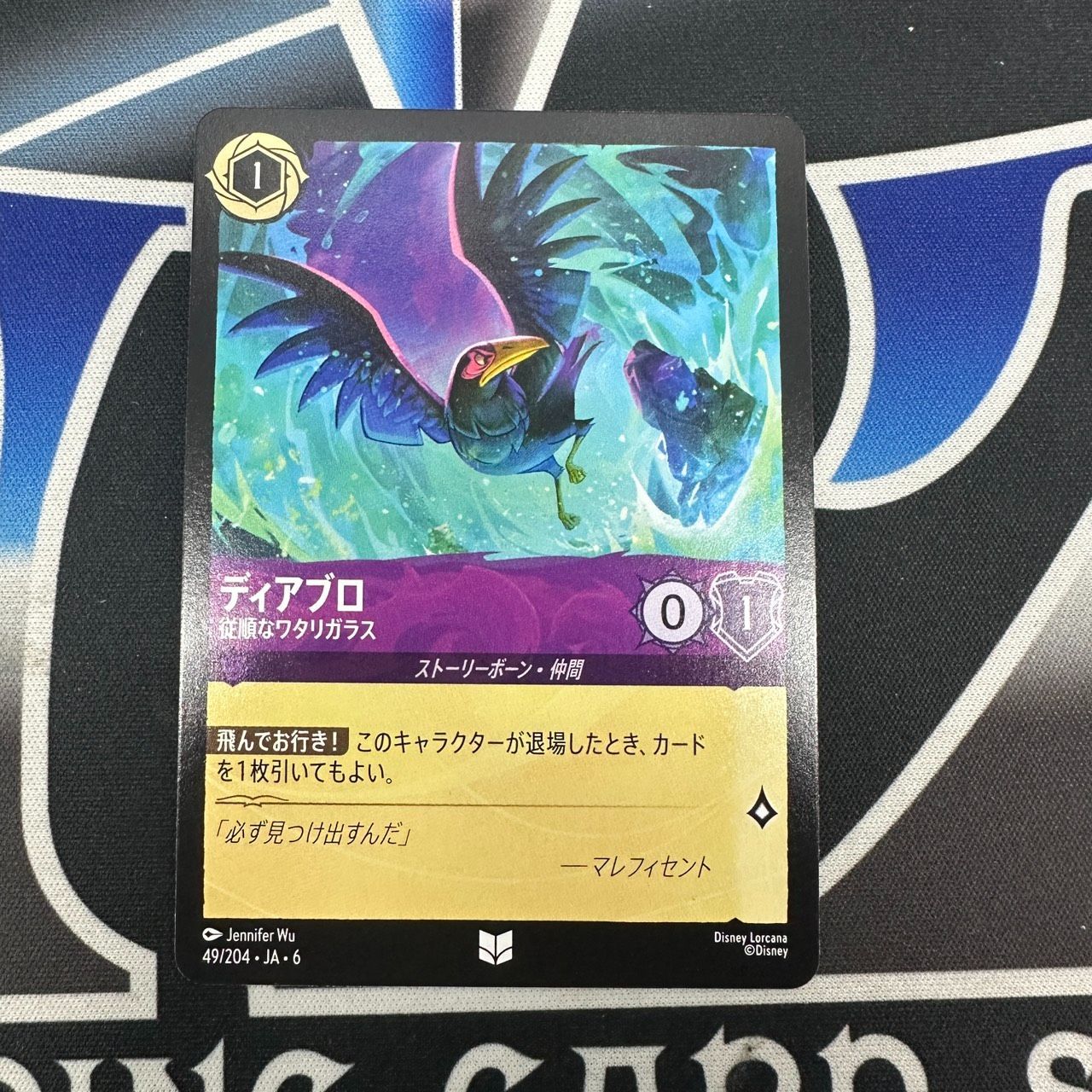 LO】 ロルカナ AZS ディアブロ 従順なワタリガラス - メルカリ