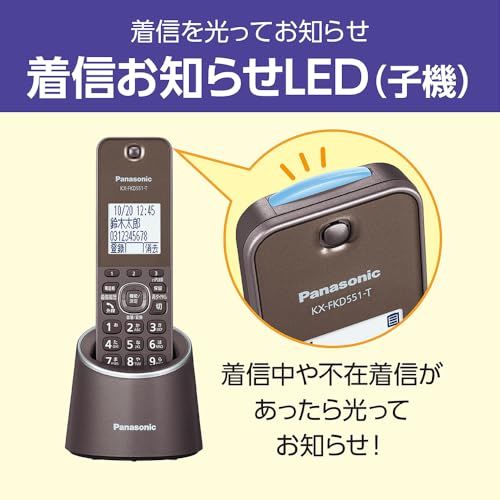  迅速に発送 パナソニック デジタルコードレス電話機 VE-GDS 18 DL-T 迷惑防止搭載 ブラウン 優良 防犯 電話機 推奨品 bd 7 e 4 f 68 その他 キッチン 食器