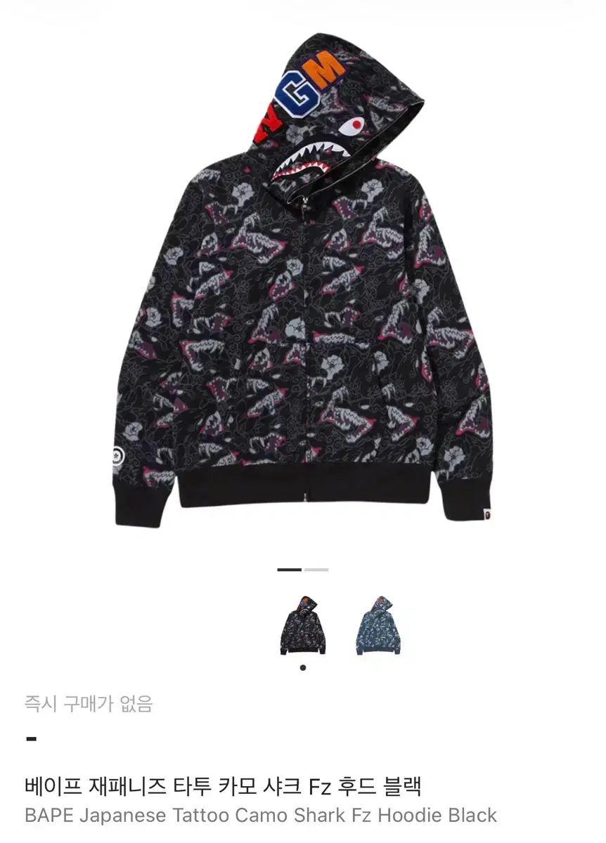 A BATHING APE アベイシングエイプ ジャパニーズ TATTOO カモフラージュ シャーク Fx フードジップアップ ブラック